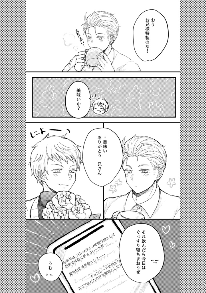 Liebe geht durch den Magen