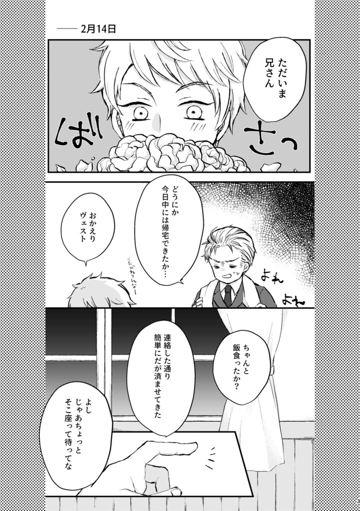 Liebe geht durch den Magen