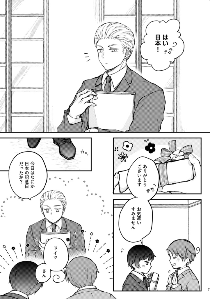 Liebe geht durch den Magen