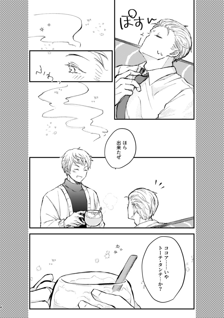 Liebe geht durch den Magen