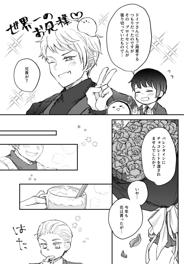 Liebe geht durch den Magen