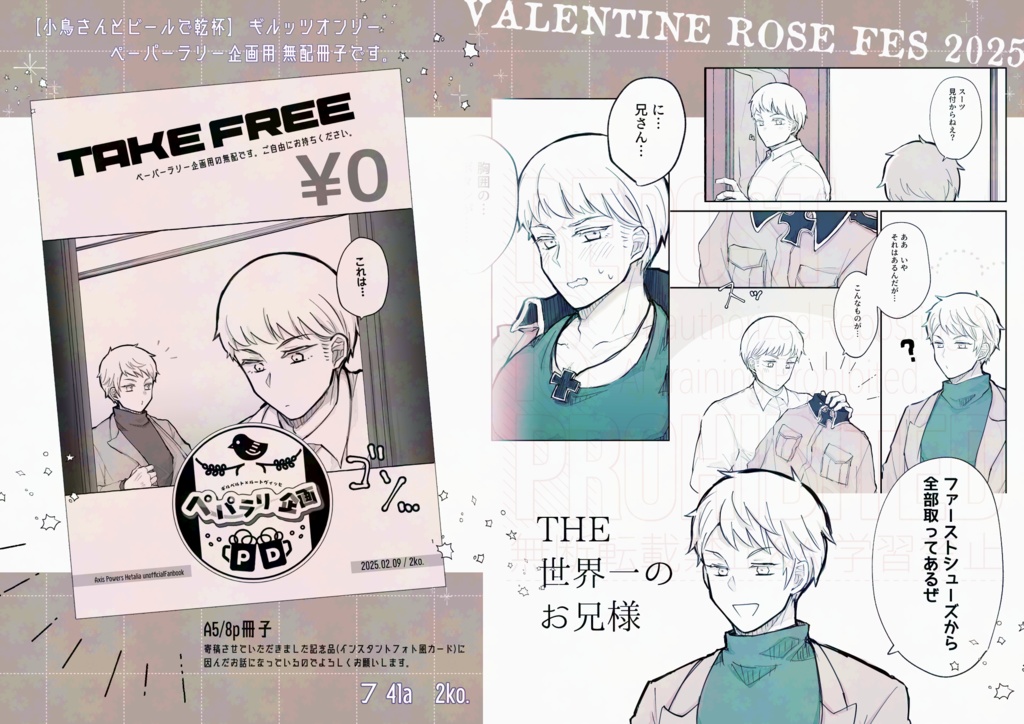 君が大人になる頃に