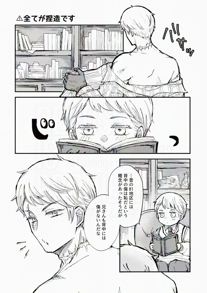 君が大人になる頃に