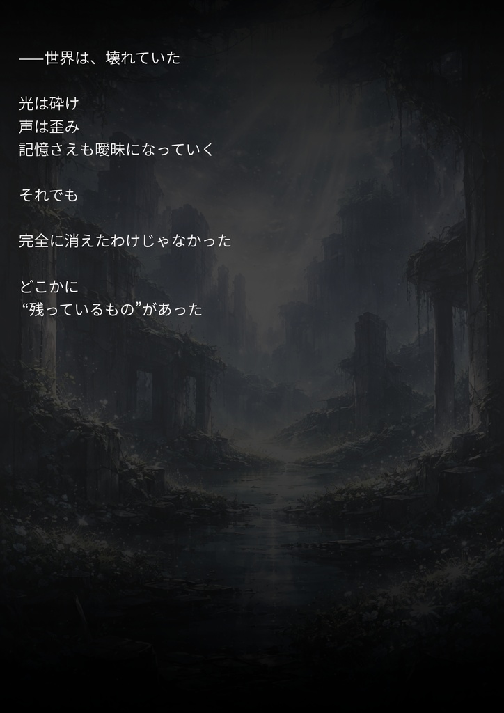 The Last Unfading Voice - World Guide - Early Release Edition