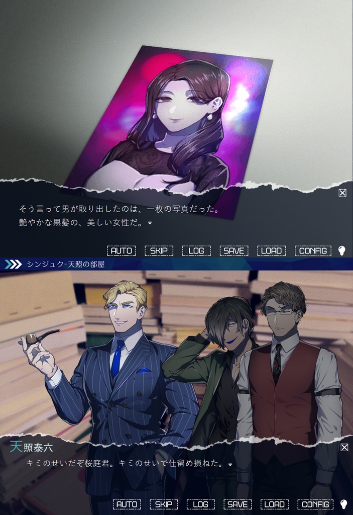 【奇天烈探偵ファイル spelL FILE01.消えル ヴィーナス 】フリー版