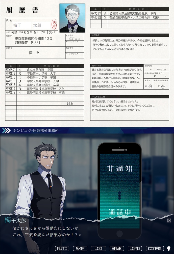 【奇天烈探偵ファイル spelL FILE01.消えル ヴィーナス 】フリー版