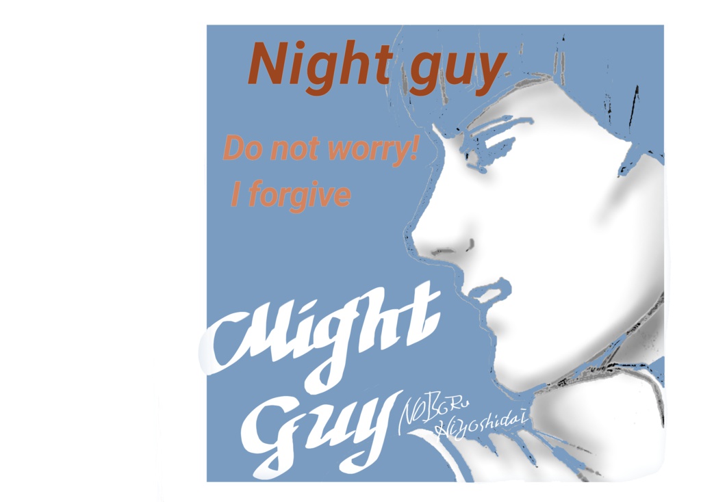 Might guy ★ 日吉台 昇