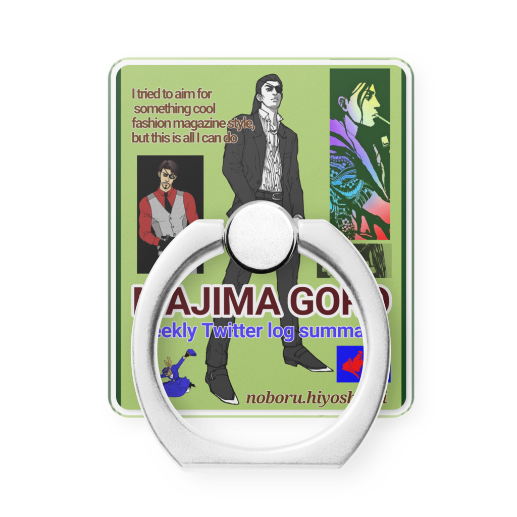 真島吾朗🐍スマホリング