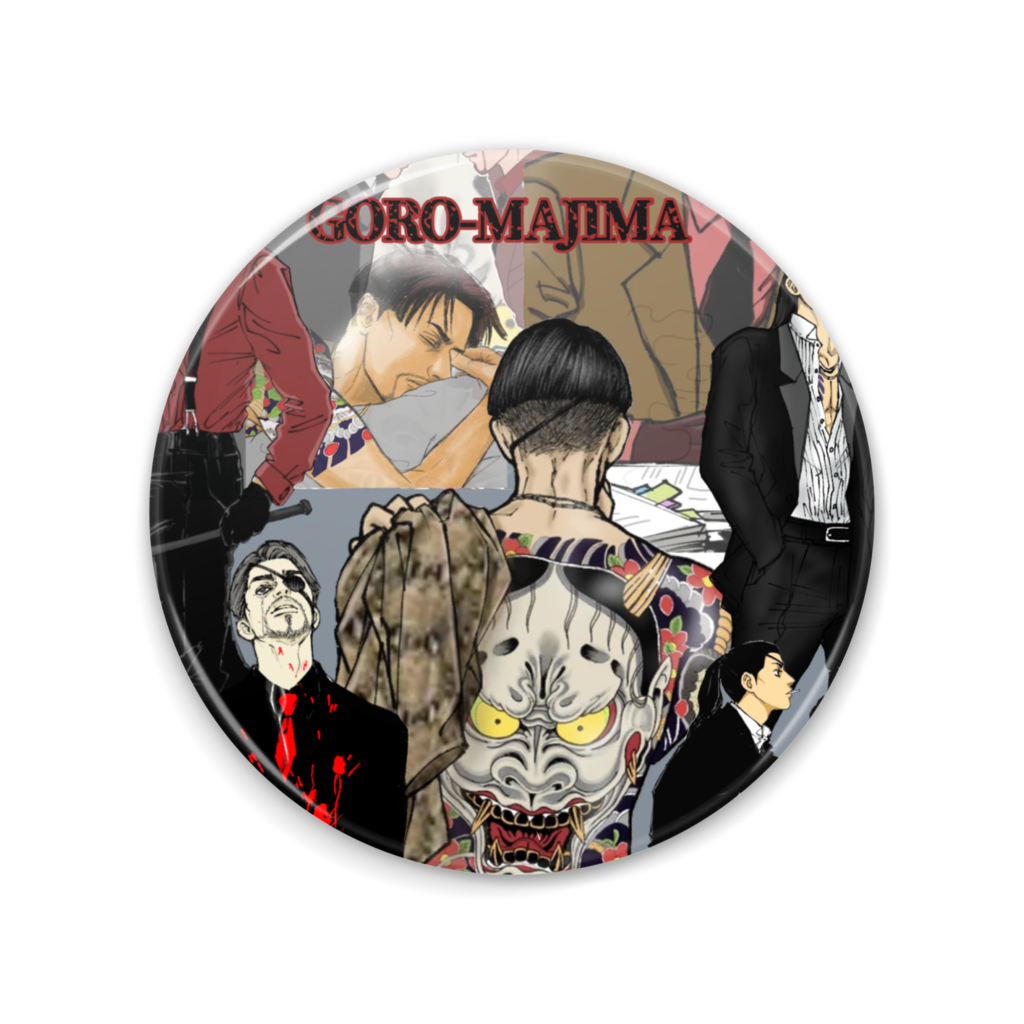 真島吾朗 缶ミラー