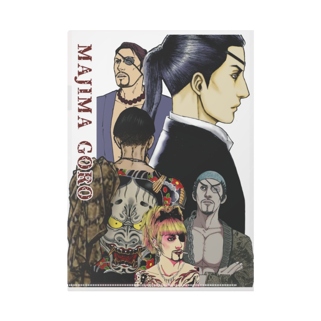 真島吾朗 クリアファイル