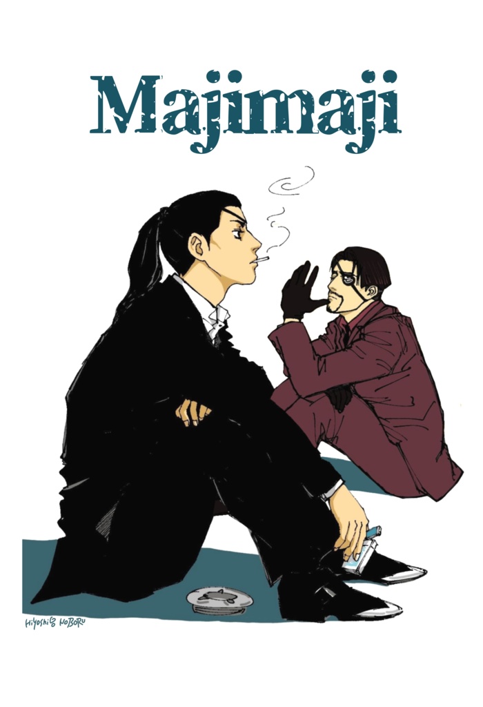 Majimaji 真島吾朗 クリアファイル