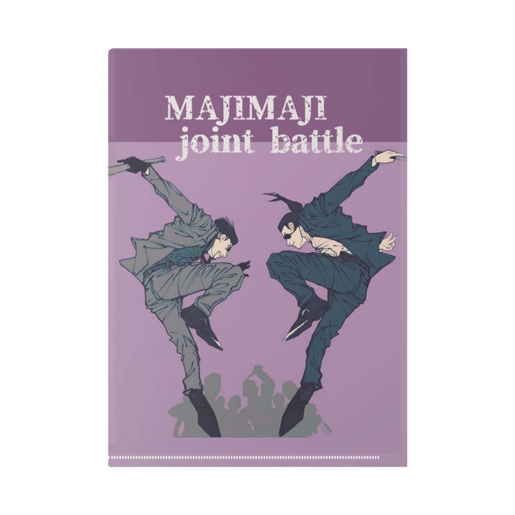 Majimaji 真島吾朗 クリアファイル