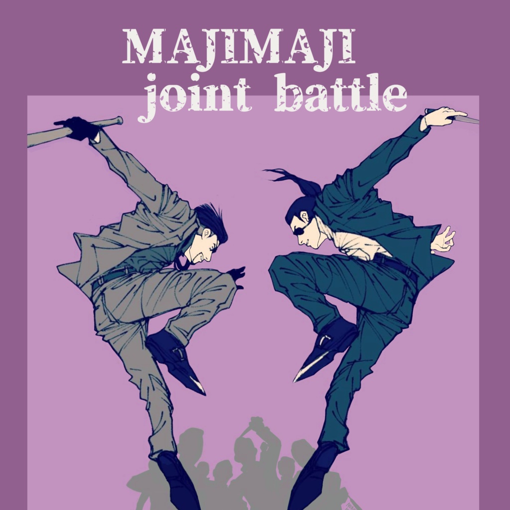 真島吾朗トートバッグ