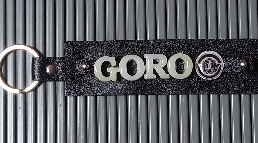 真島吾朗【GORO】ネームタグキーホルダー②