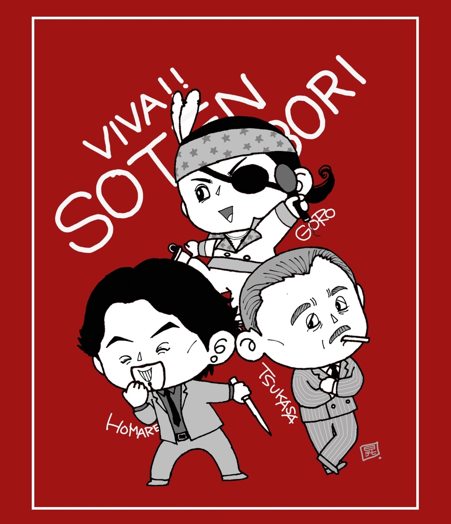 蒼天堀トリオ♥エコバッグ