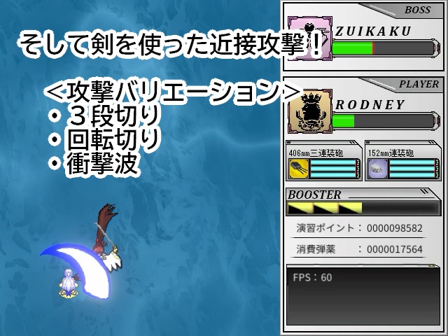 【アズールレーン二次創作STG】ロドニーの合同大演習