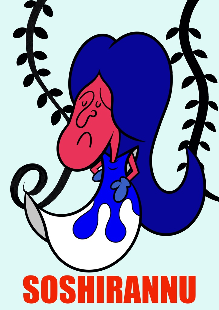 ソシランヌ　シール