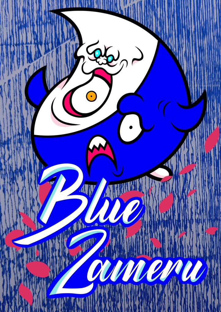ブルーザメル