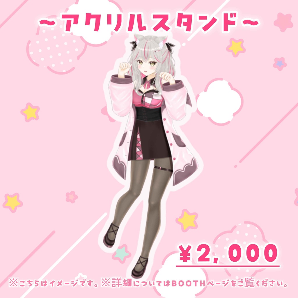 【単品】1周年記念アクリルスタンド（旧キービジュアル）