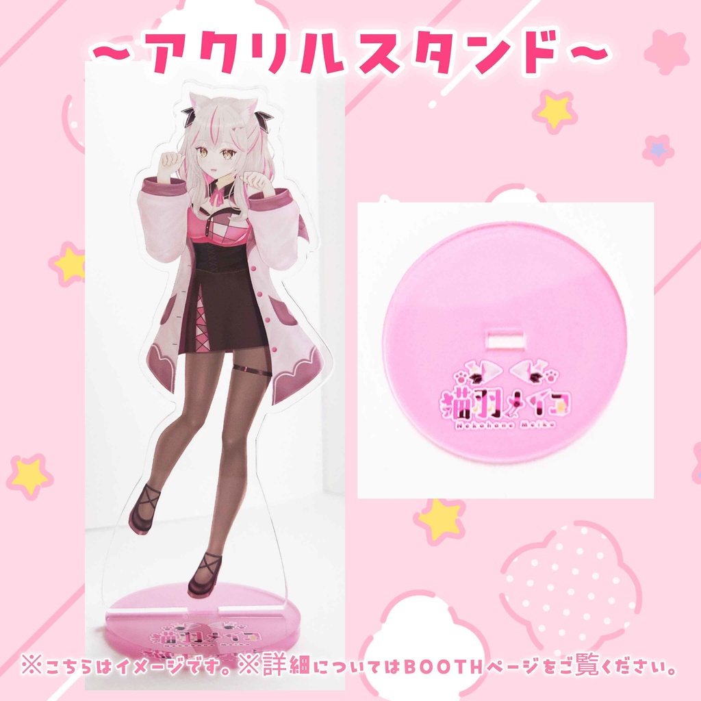 【単品】1周年記念アクリルスタンド(旧キービジュアル)