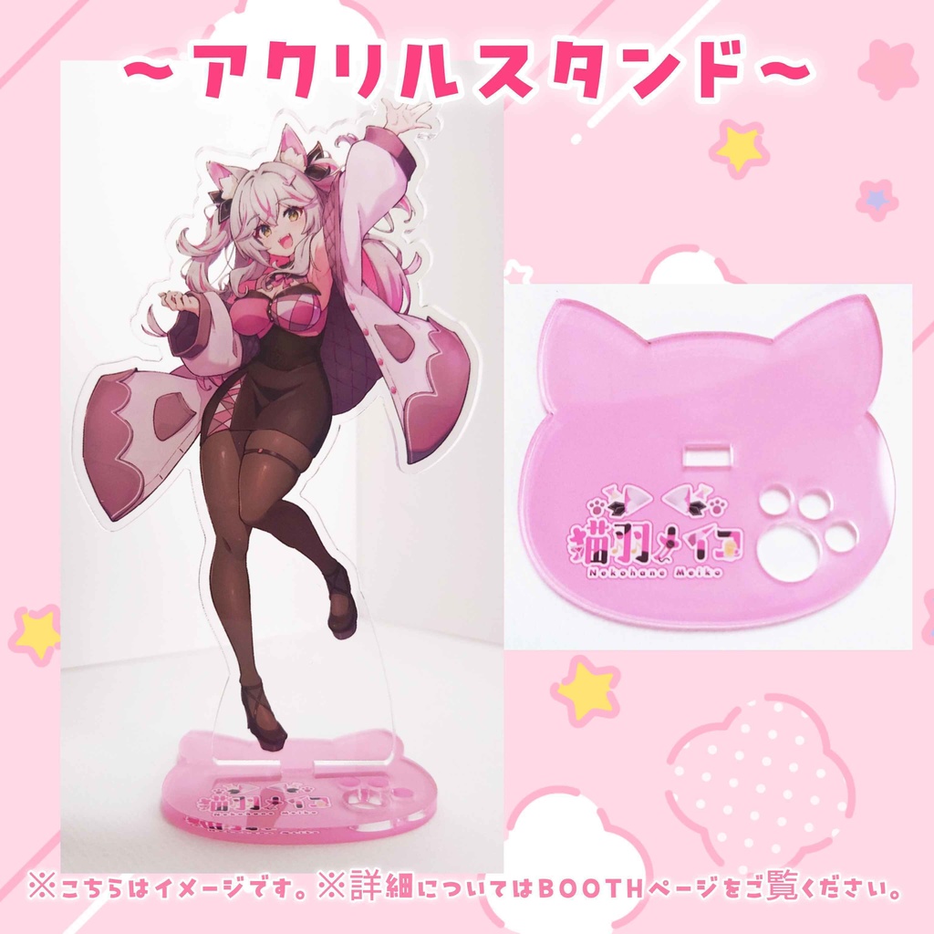 【単品】1周年記念アクリルスタンド(新キービジュアル)