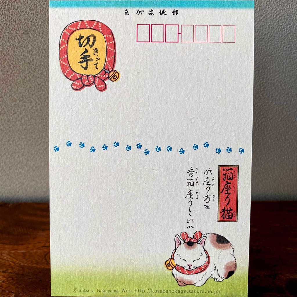 【絵葉書セット】箱座り猫:茜色