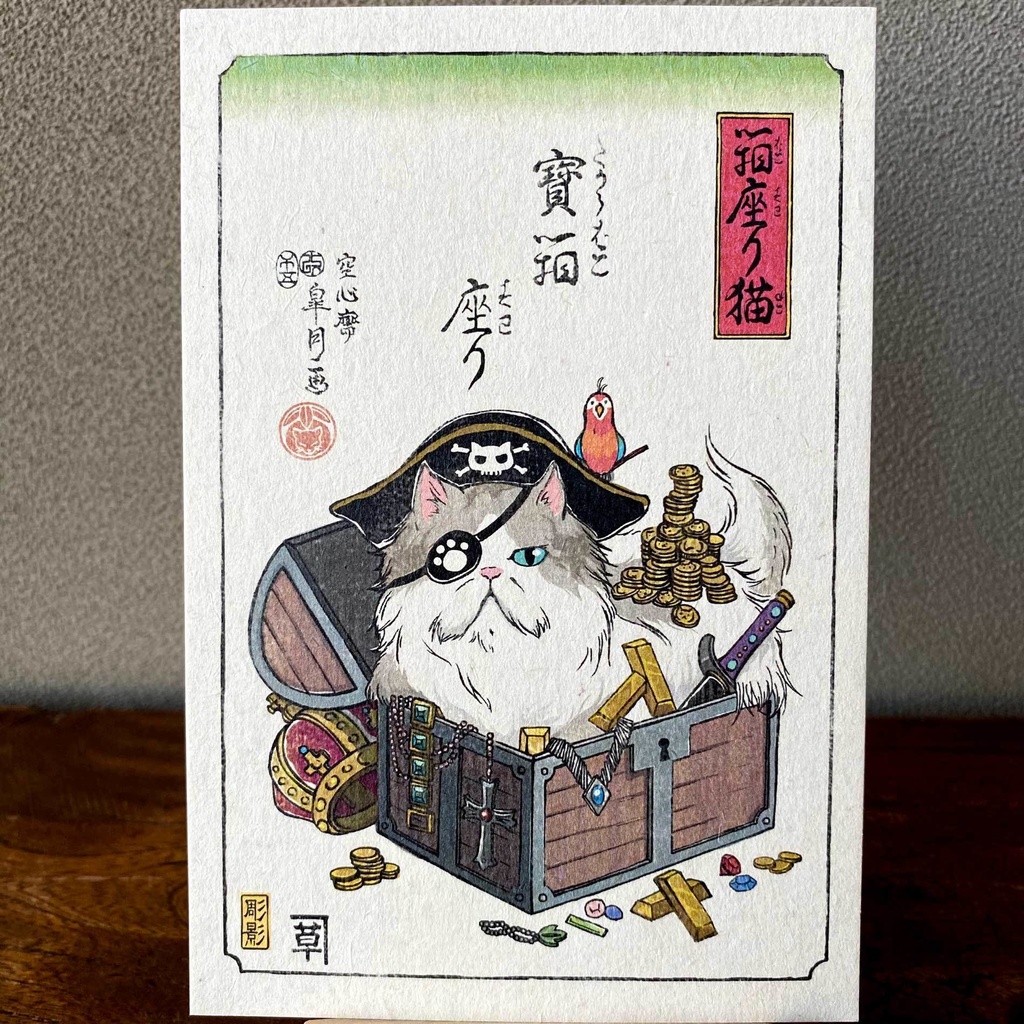 【絵葉書セット】箱座り猫:茜色