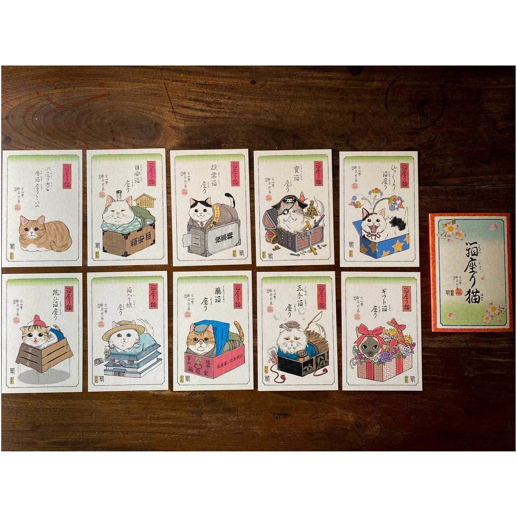 【絵葉書セット】箱座り猫:茜色