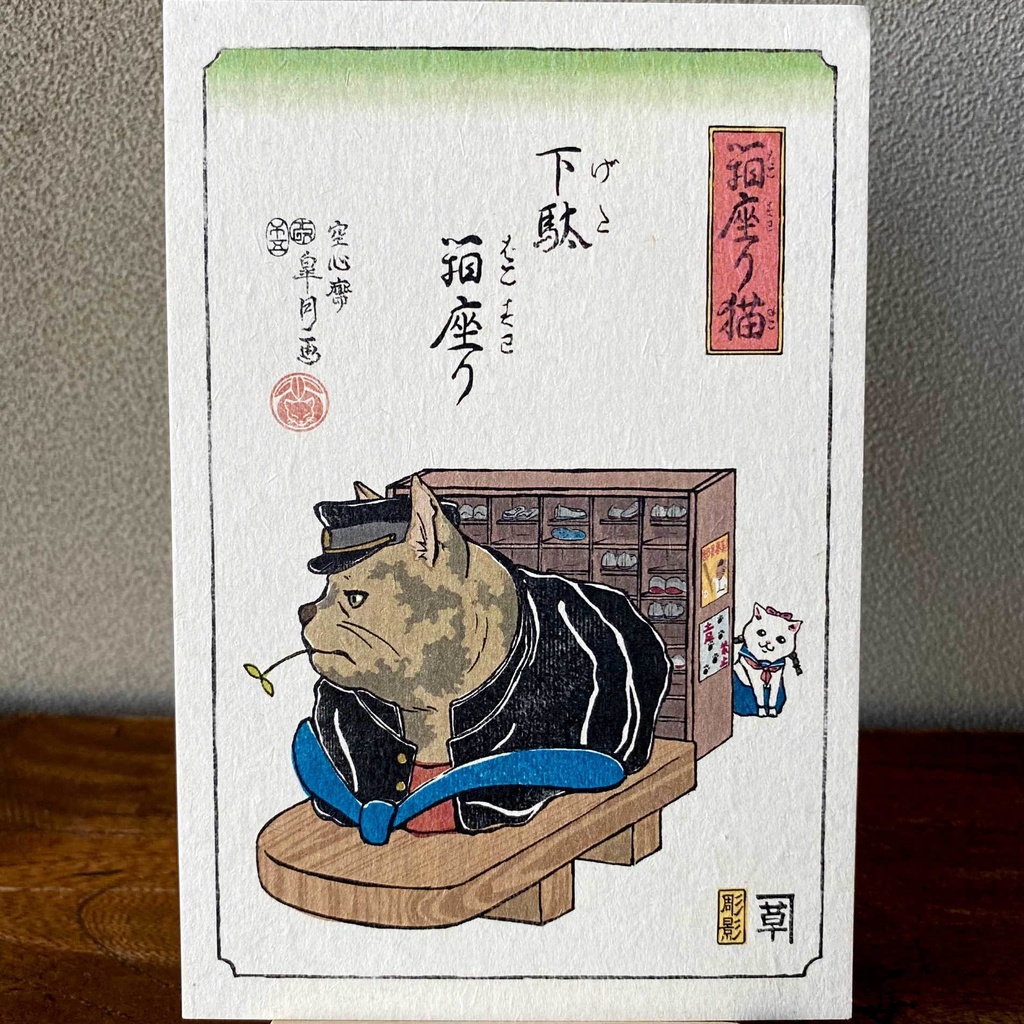 【絵葉書セット】箱座り猫:藍色