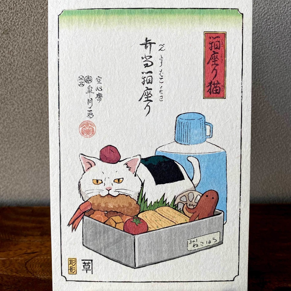 【絵葉書セット】箱座り猫:藍色