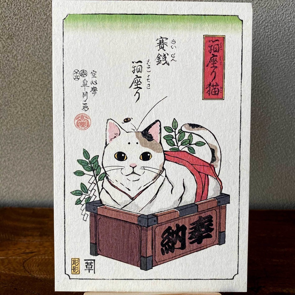 【絵葉書セット】箱座り猫:藍色