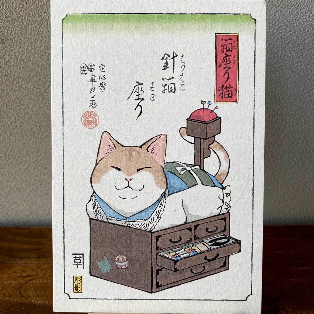 【絵葉書セット】箱座り猫:藍色