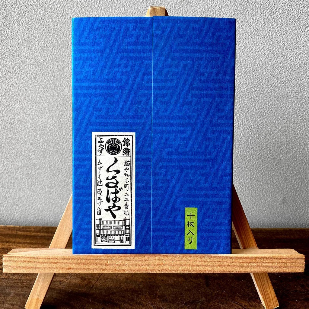 【絵葉書セット】箱座り猫:藍色