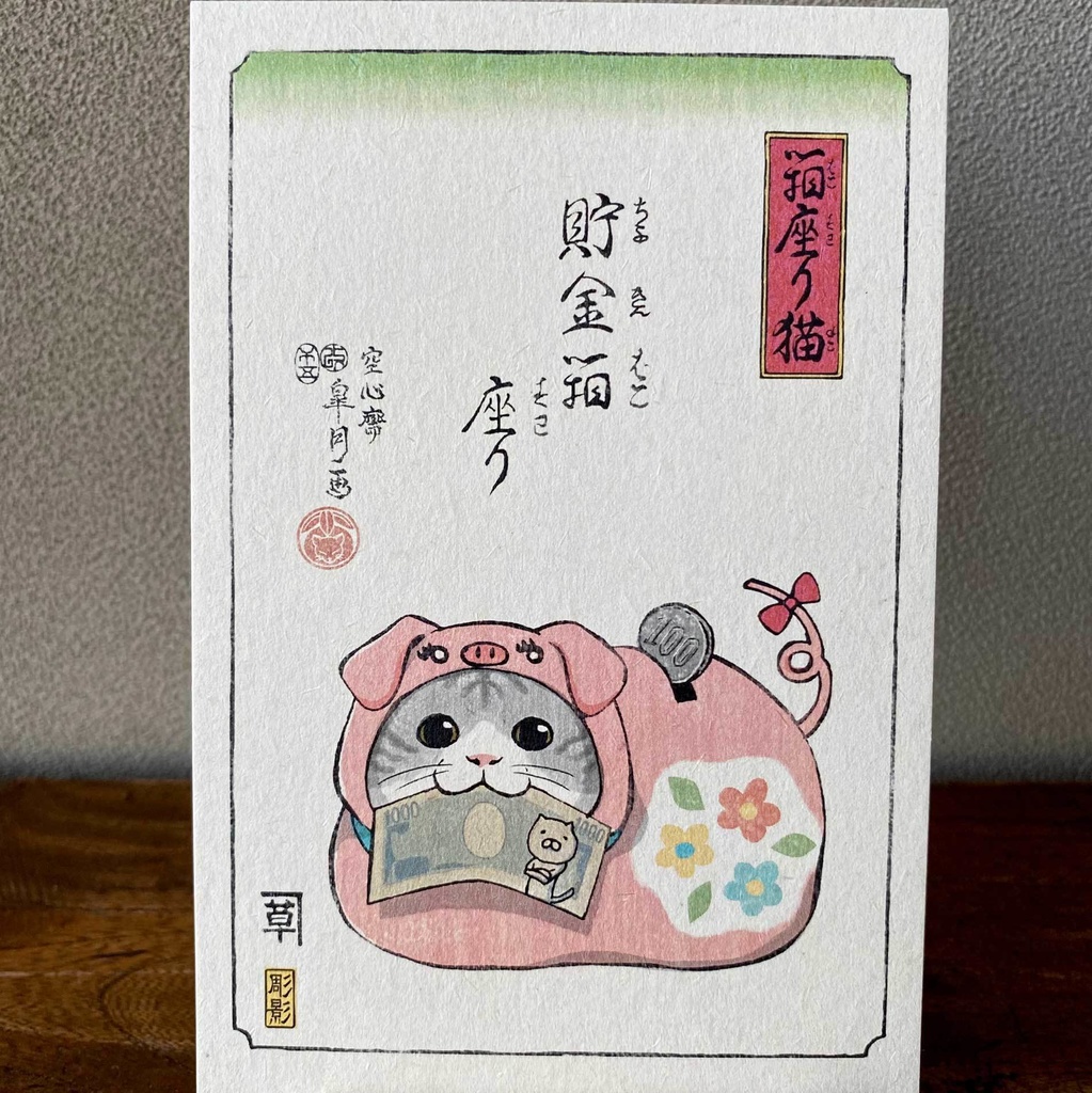 【絵葉書セット】箱座り猫:藍色