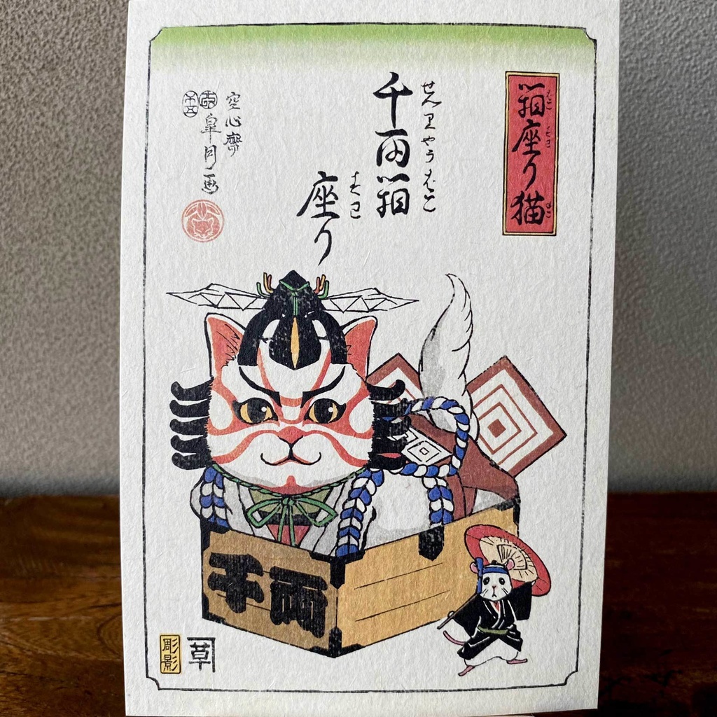 【絵葉書セット】箱座り猫:山吹色