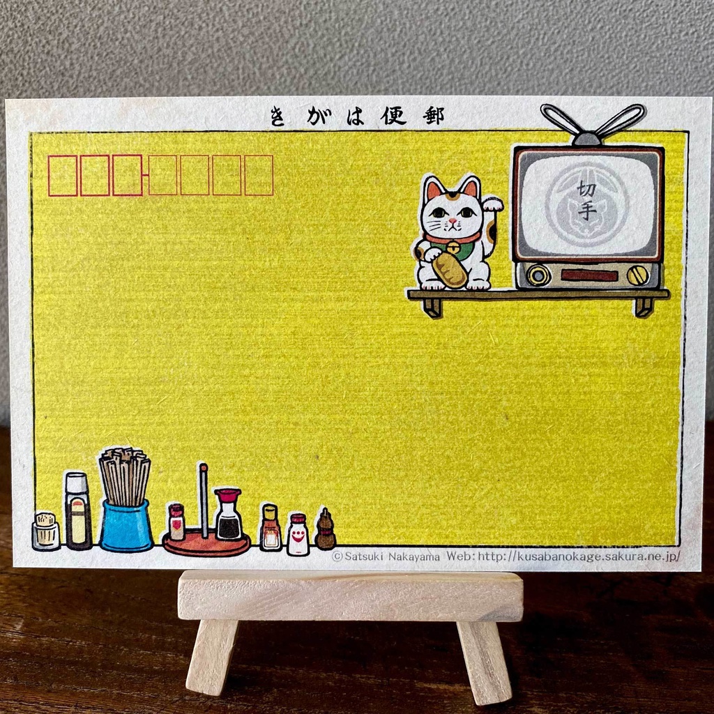 【絵葉書セット】おしながき