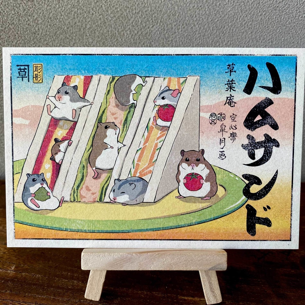 【絵葉書セット】おしながき