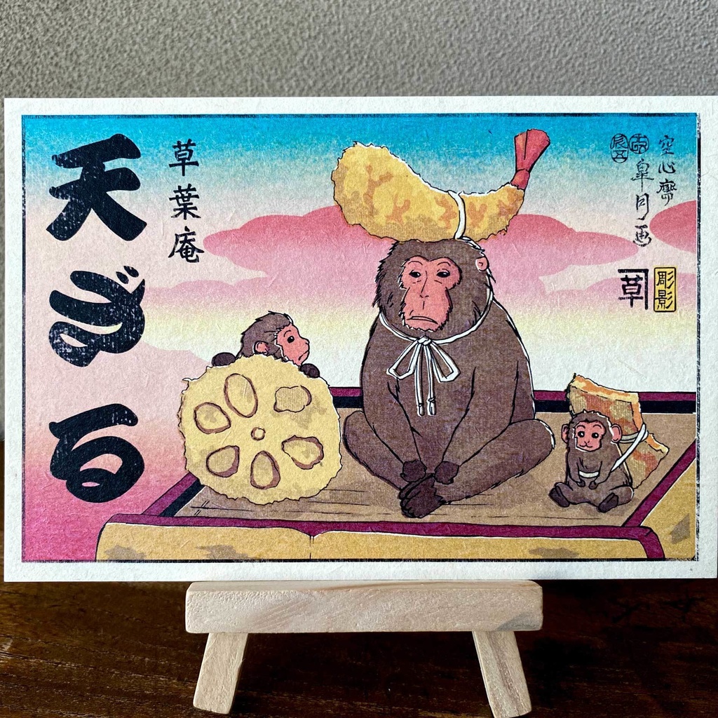 【絵葉書セット】おしながき