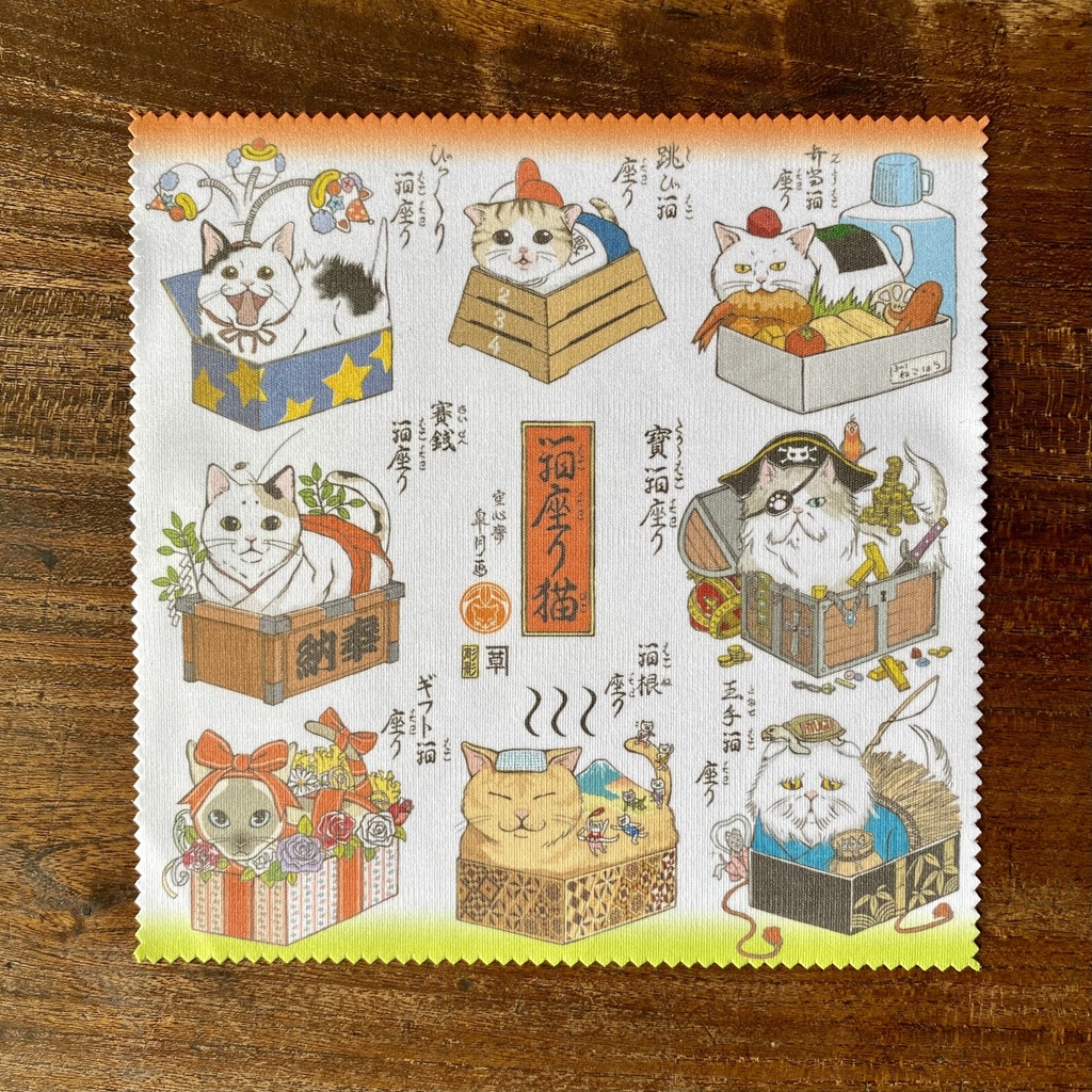 【マイクロファイバークロス】箱座り猫