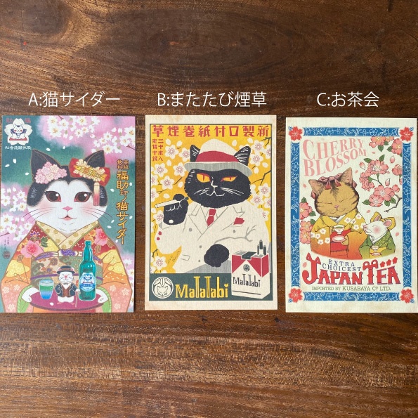 【絵葉書】レトロポスター風