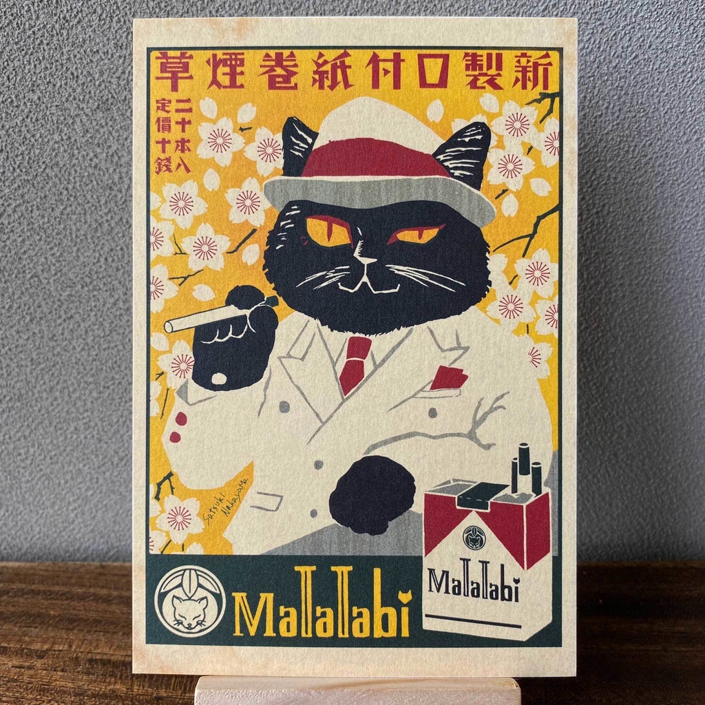 【絵葉書】レトロポスター風