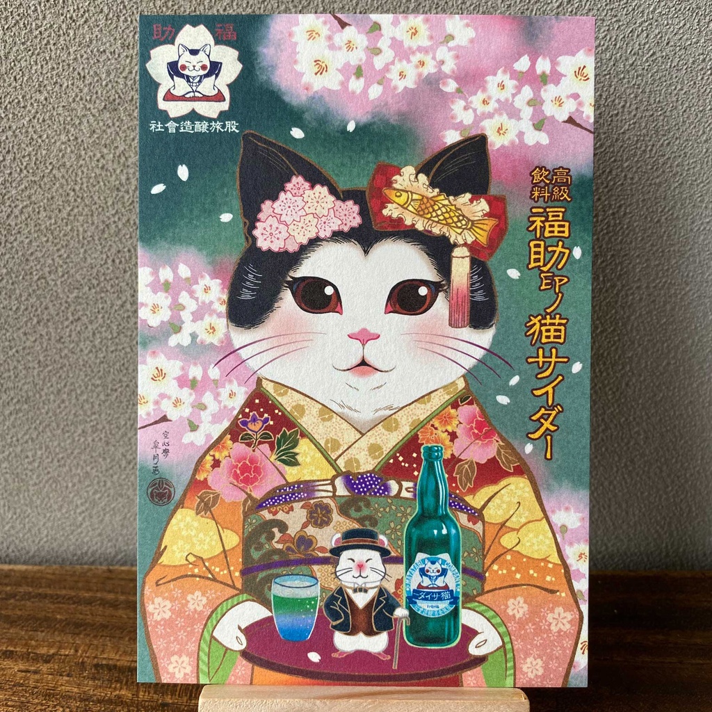 【絵葉書】レトロポスター風