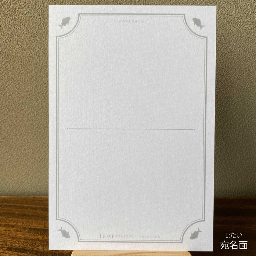 【絵葉書】日々是好日