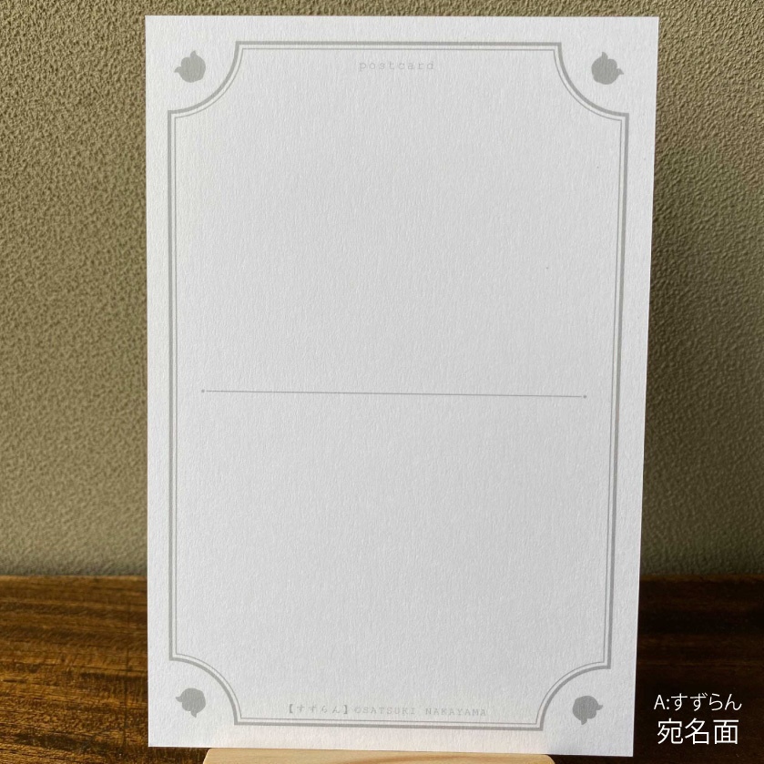 【絵葉書】日々是好日