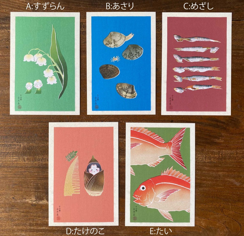 【絵葉書】日々是好日