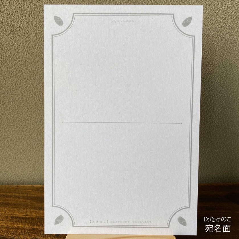 【絵葉書】日々是好日