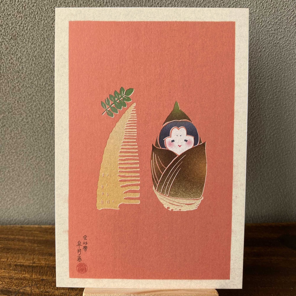 【絵葉書】日々是好日