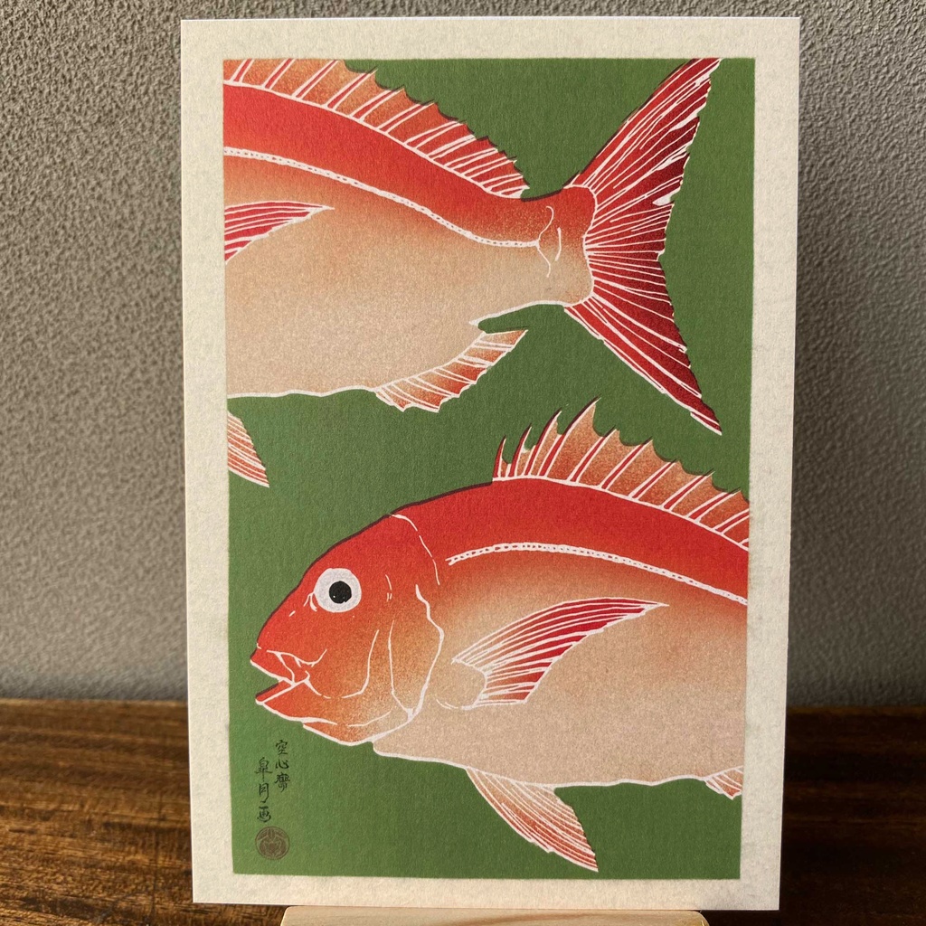 【絵葉書】日々是好日