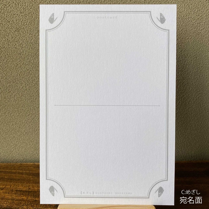 【絵葉書】日々是好日