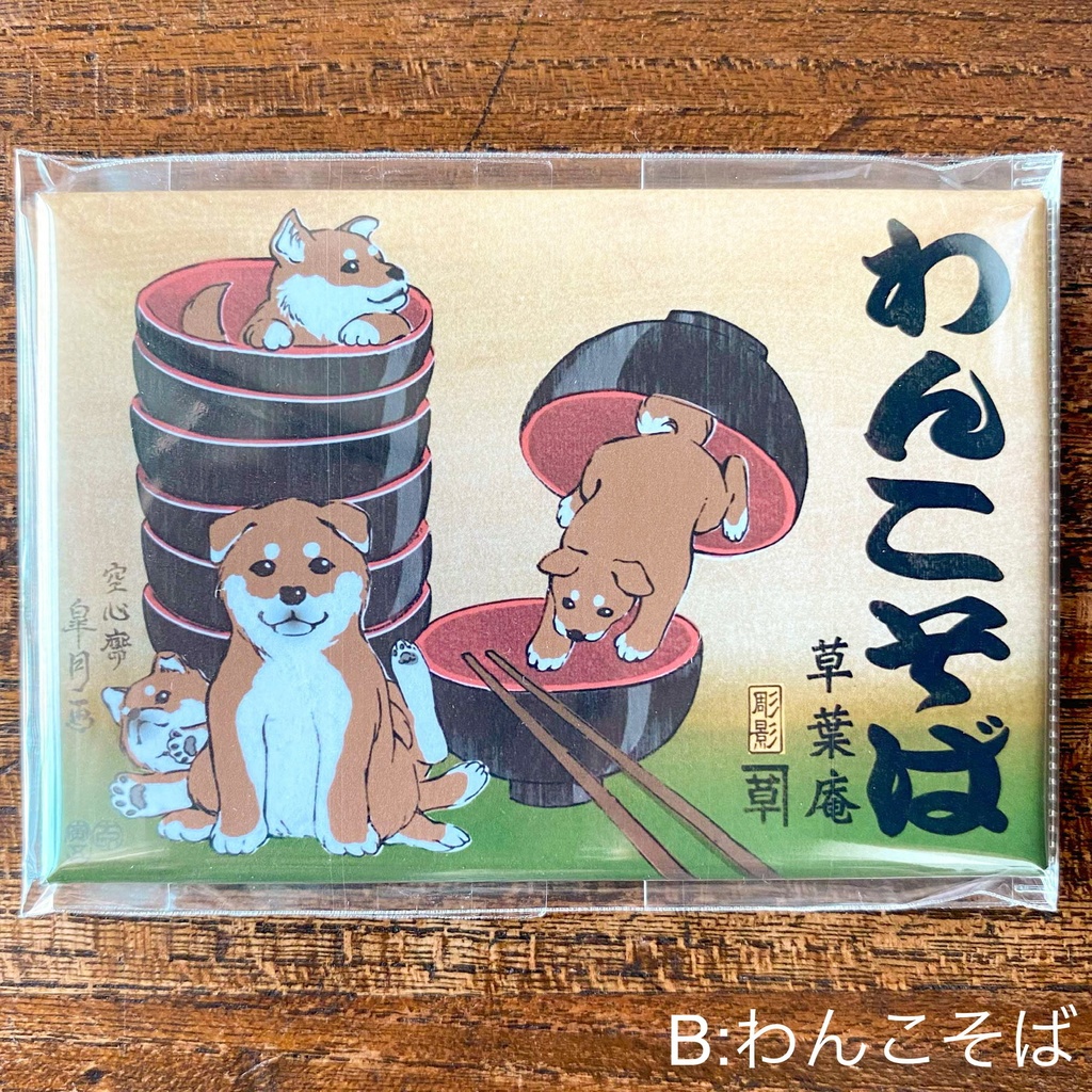 【レトロ缶マグネット】